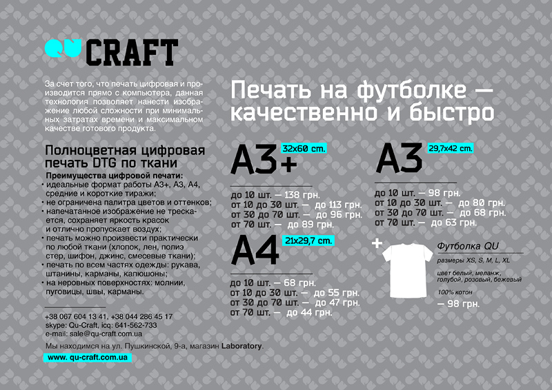 qu-craft